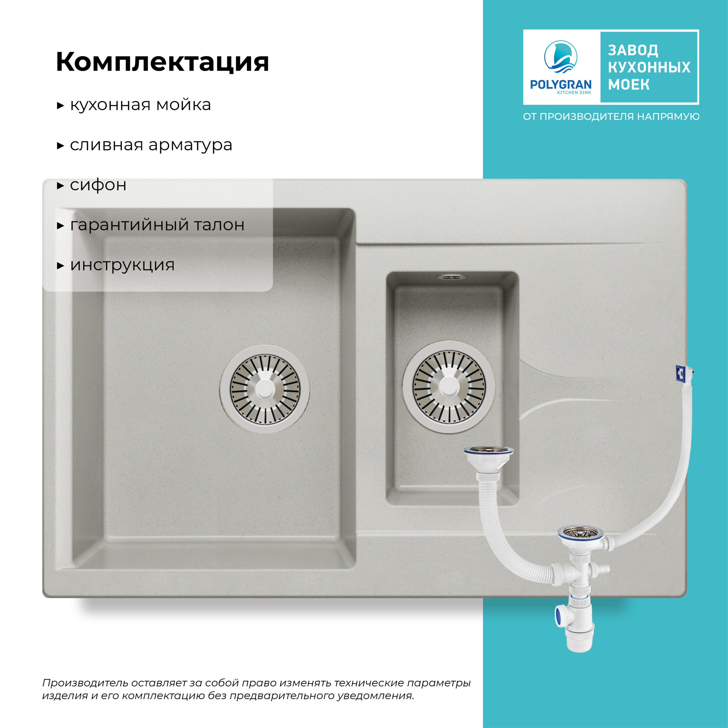 Кухонная мойка Polygran Brig-770 "Серый"