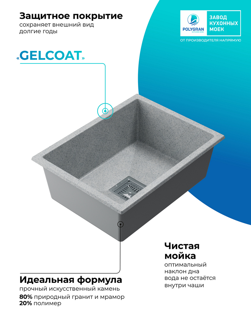 Кухонная мойка Polygran Blade-550 "Светло-серый"