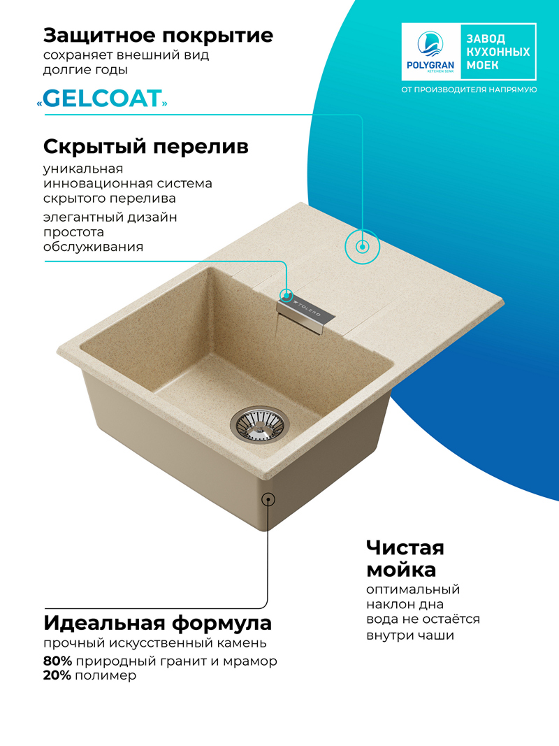 Мойка для кухни Polygran Loft-650 "Опал"