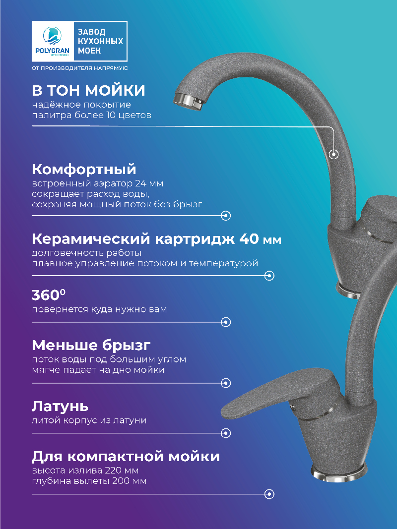 Смеситель для кухни Высокий. Латунный. "Грей"