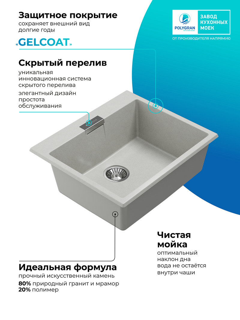 Кухонная мойка Polygran Loft-580 "Серый"