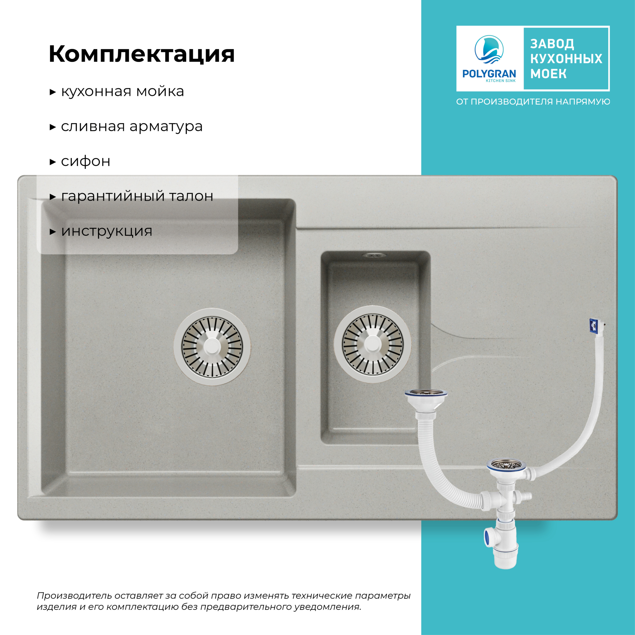 Кухонная мойка Polygran Brig-870 "Серый"