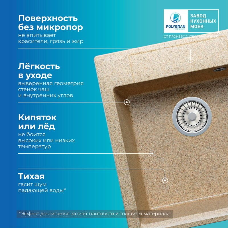 Кухонная мойка Polygran Argo-460 "Песочный"
