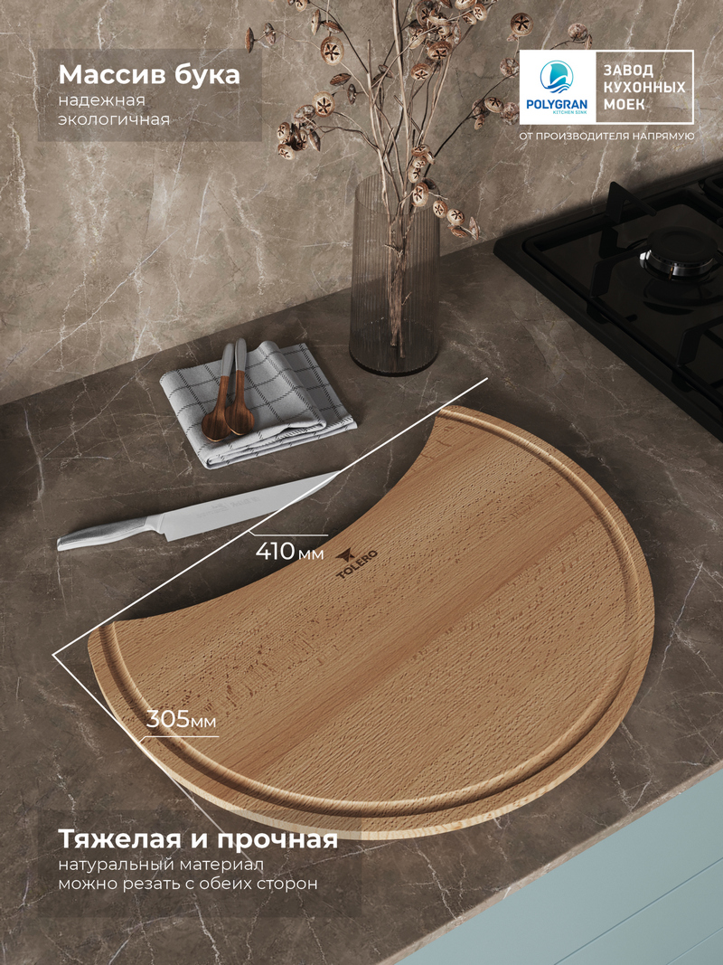 Разделочная доска для моек Classic R-108