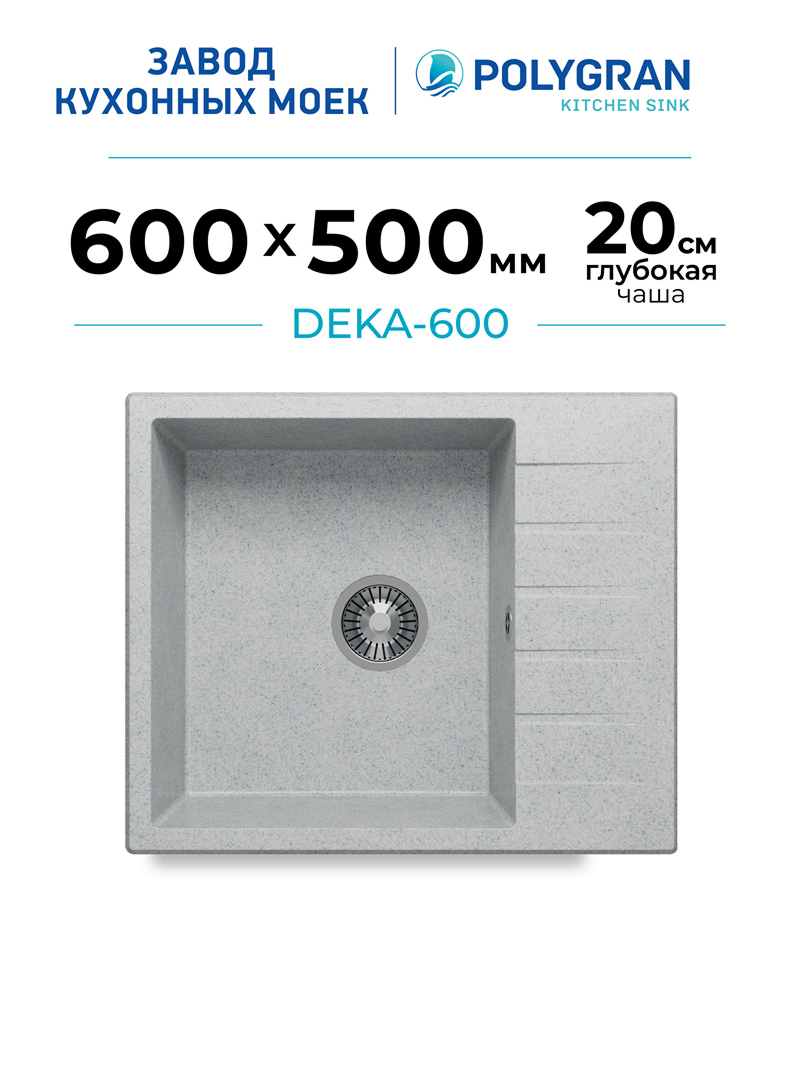 Мойка для кухни каменная с крылом Polygran Deka-600. Цвет 