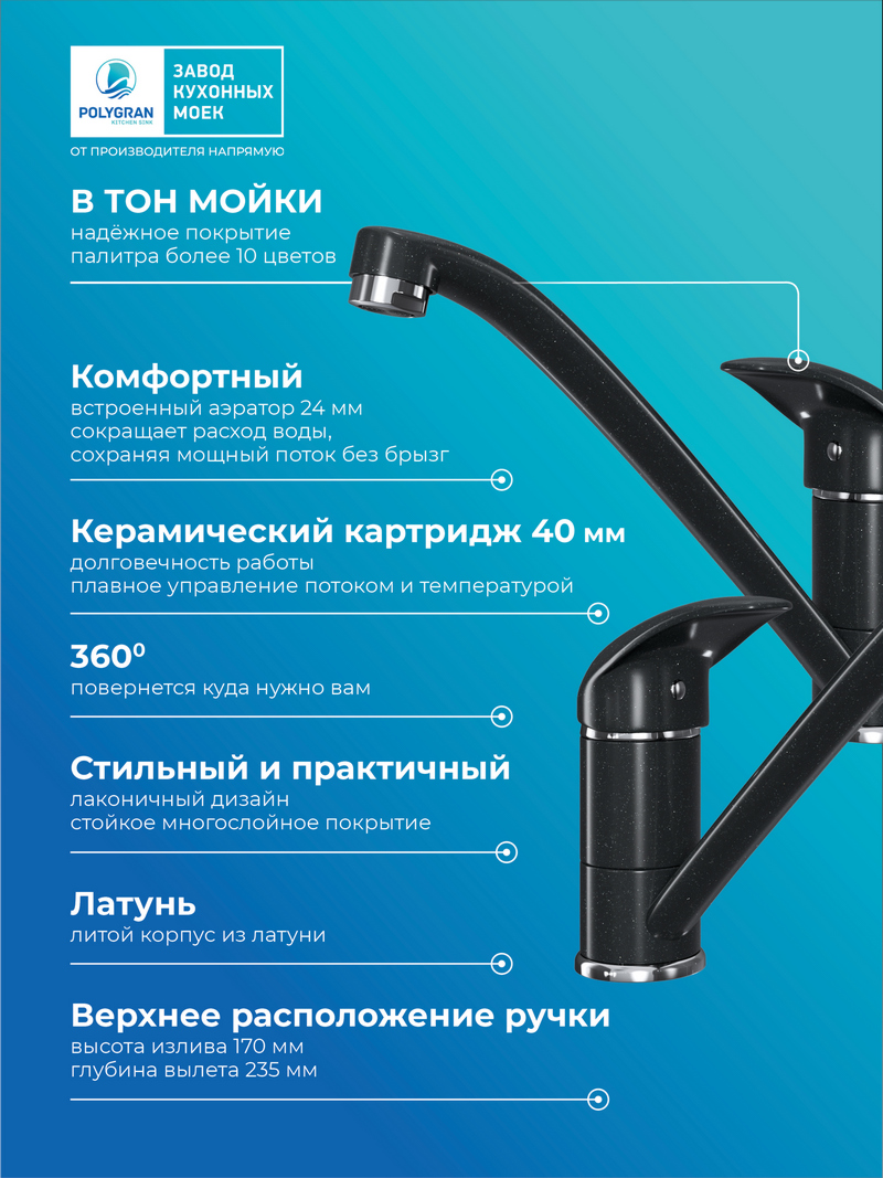 Смеситель для кухни Низкий. Латунный. "Космос"