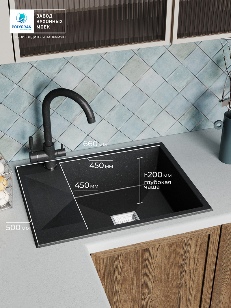 Кухонная мойка Polygran Blade-660 "Космос"