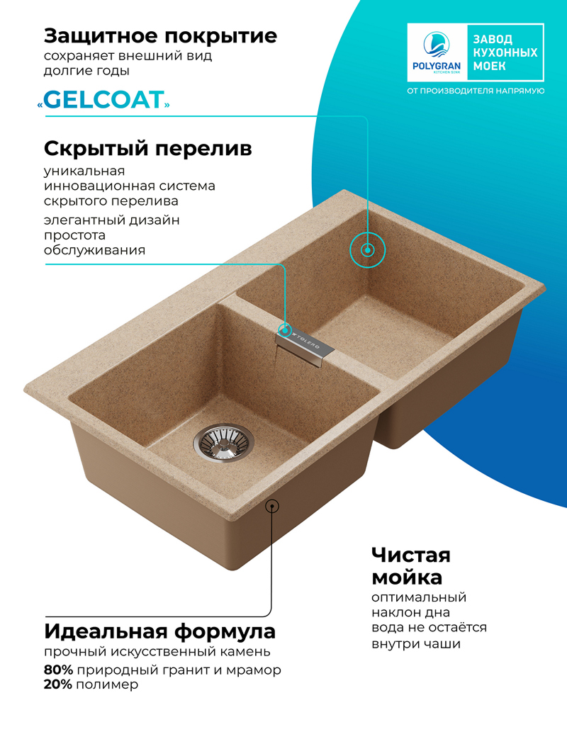Мойка для кухни Polygran Loft-862 "Песочный"