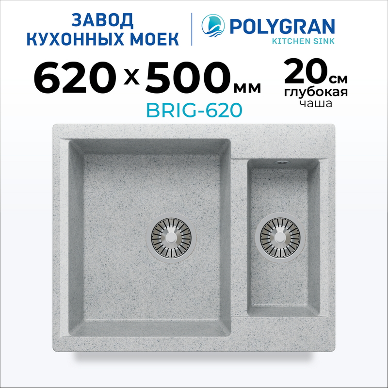 Мойка для кухни каменная двойная Polygran Brig-620. Цвет 
