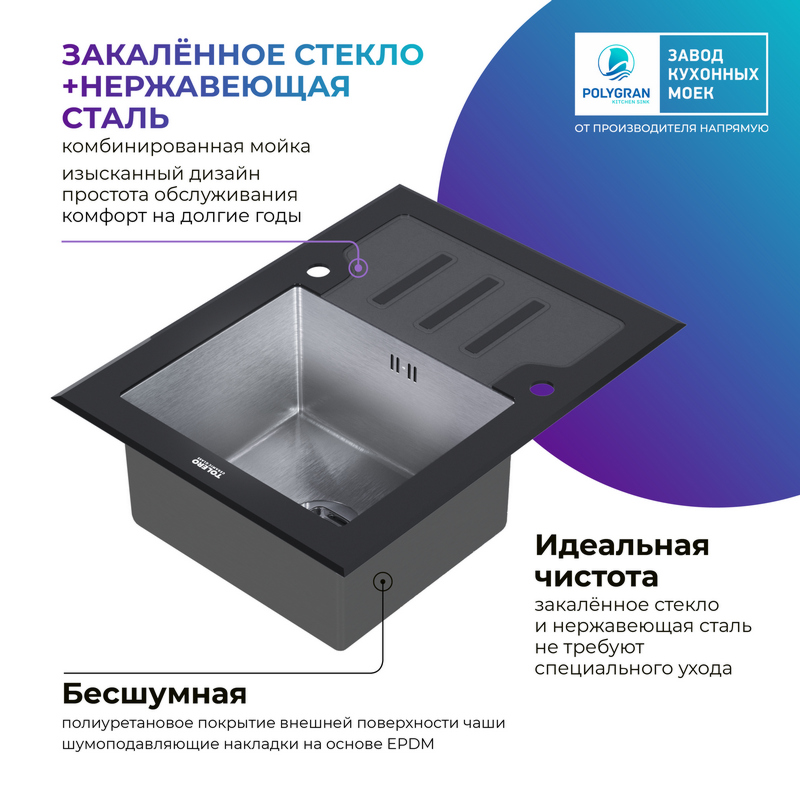 Кухонная мойка Ceramic Glass-660