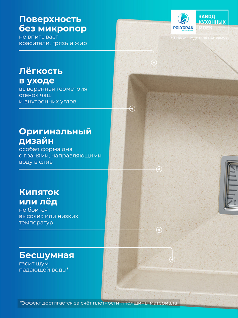 Кухонная мойка Polygran Blade-500 "Кремовый"