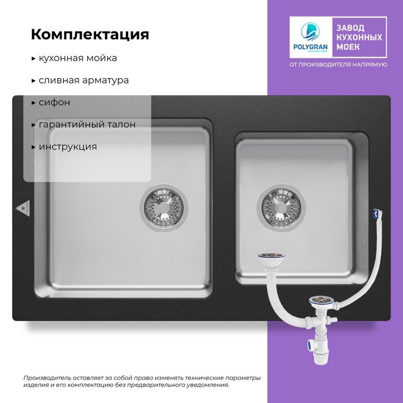 Кухонная мойка Tolero Twist-840 "Уголь"