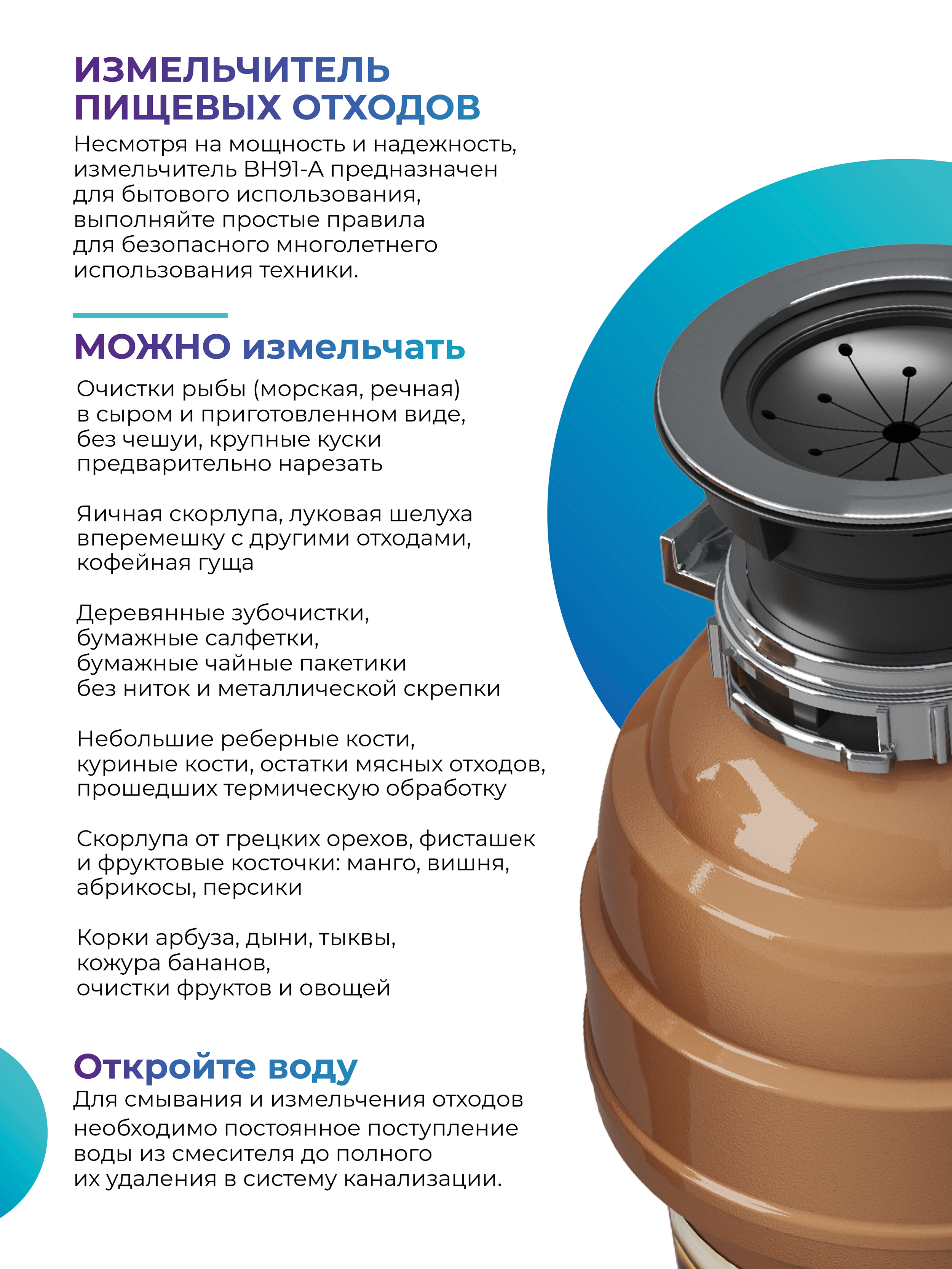 Измельчитель Bone Hammer BH91