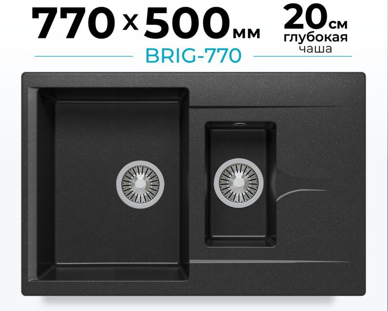 Мойка для кухни каменная двойная Polygran Brig-770. Цвет 