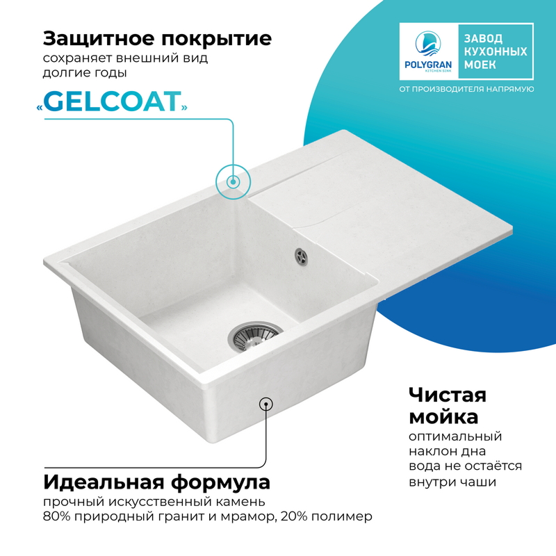Кухонная мойка Polygran Gals-760 "Белый Хлопок"