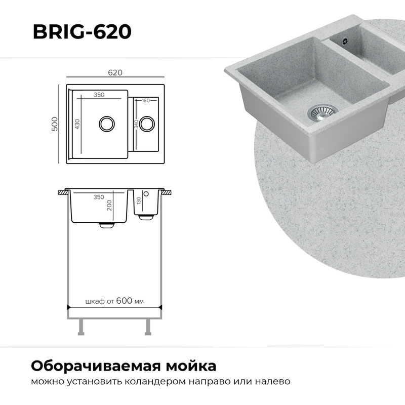 Кухонная мойка Polygran Brig-620 "Светло-Серый"