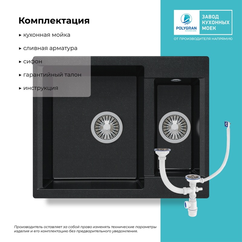 Кухонная мойка Polygran Brig-620 "Космос"