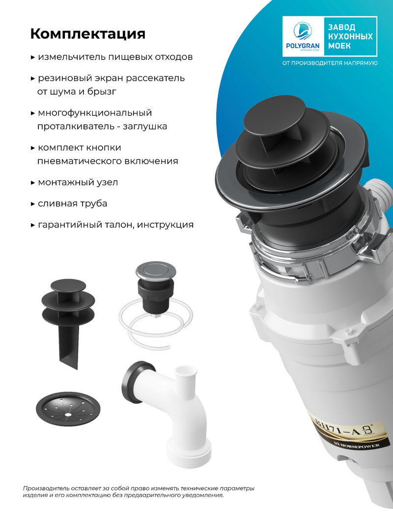 Измельчитель Bone Hammer BH71