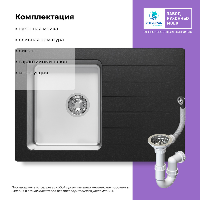 Кухонная мойка Tolero Twist-760 "Уголь"