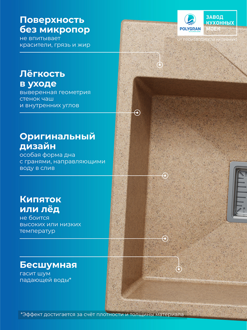 Кухонная мойка Polygran Blade-500 "Песочный