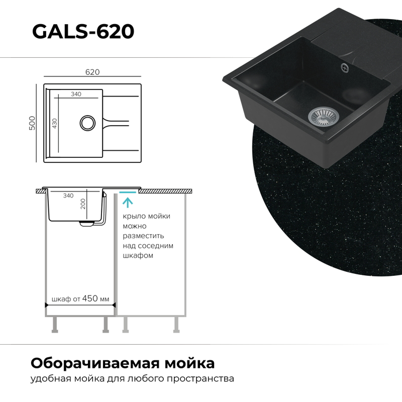 Кухонная мойка Polygran Gals-620 "Космос"