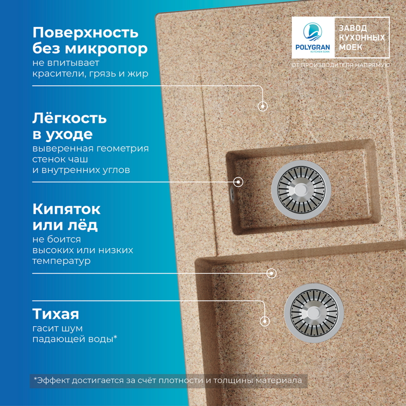 Кухонная мойка Polygran Brig-870 "Песочный"