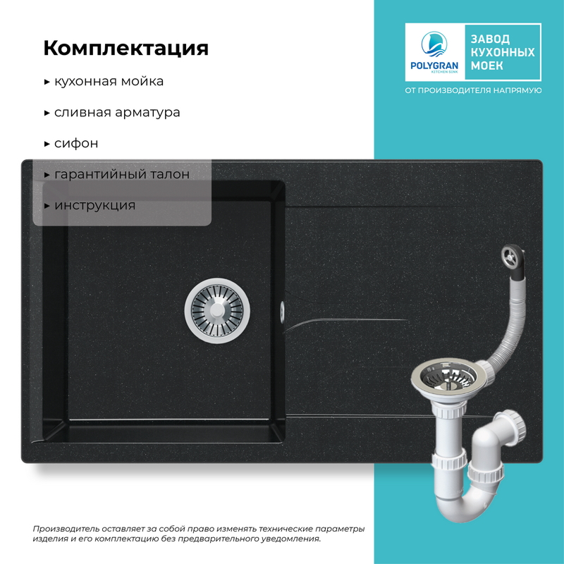 Кухонная мойка Polygran Gals-860 "Космос"