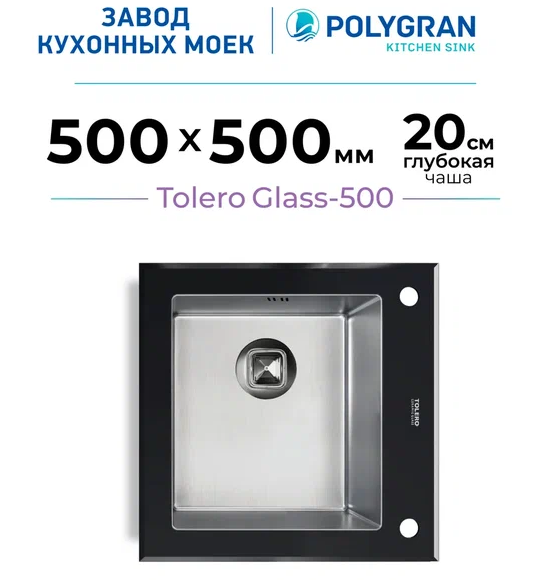 Премиальная мойка для кухни Tolero Ceramic Glass-500. Цвет 