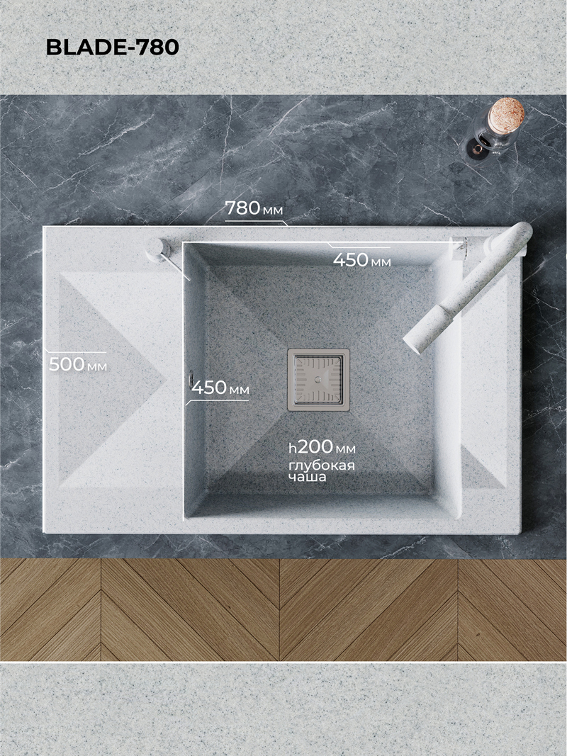 Кухонная мойка Polygran Blade-780 "Светло-серый"