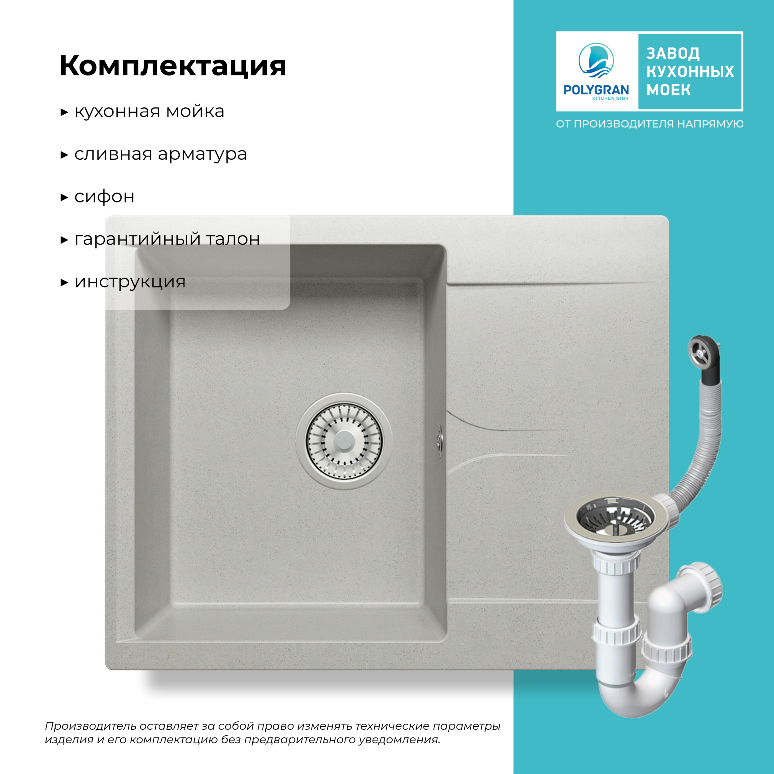 Кухонная мойка Polygran Gals-620 "Серый"
