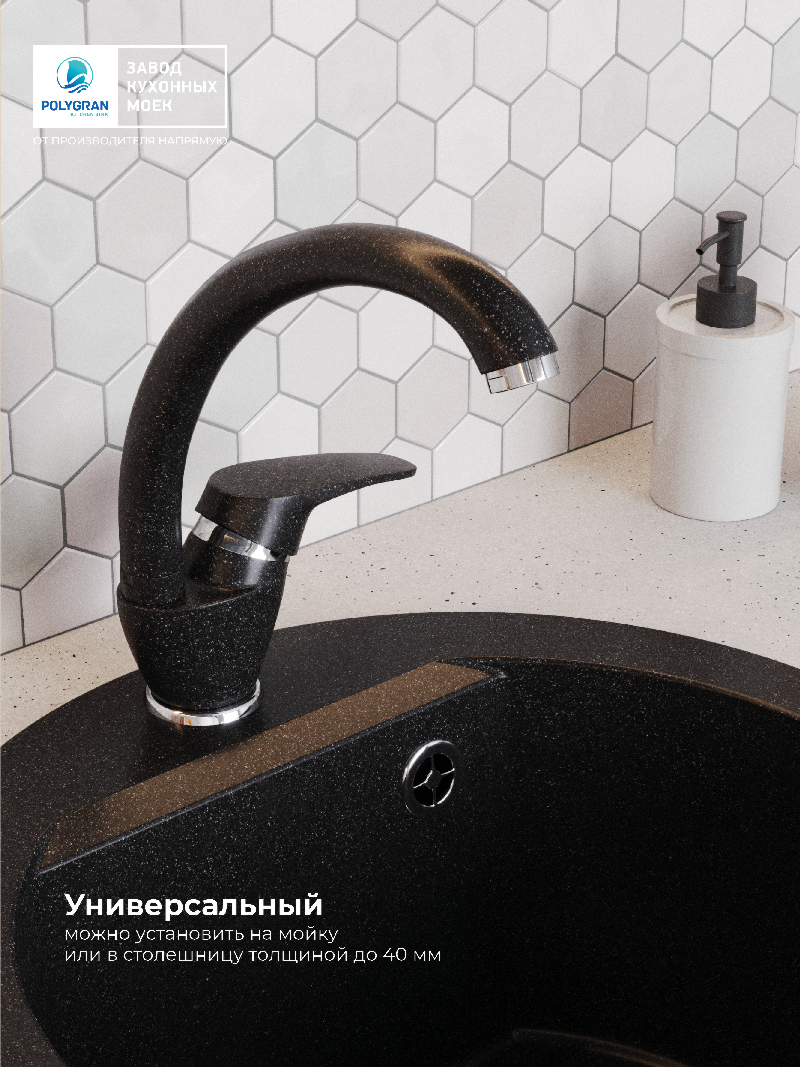 Смеситель для кухни Высокий. Латунный. "Чёрный"
