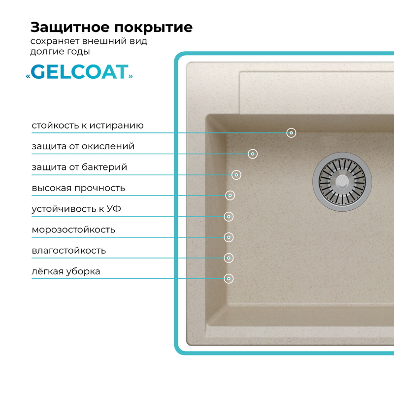 Кухонная мойка Polygran Argo-560 "Кремовый"