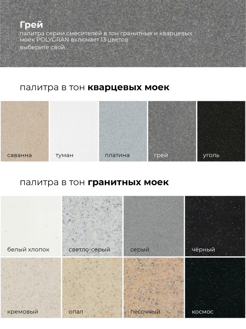Смеситель для кухни Элара Дуо. С подключением фильтра. Латунный. "Грей"