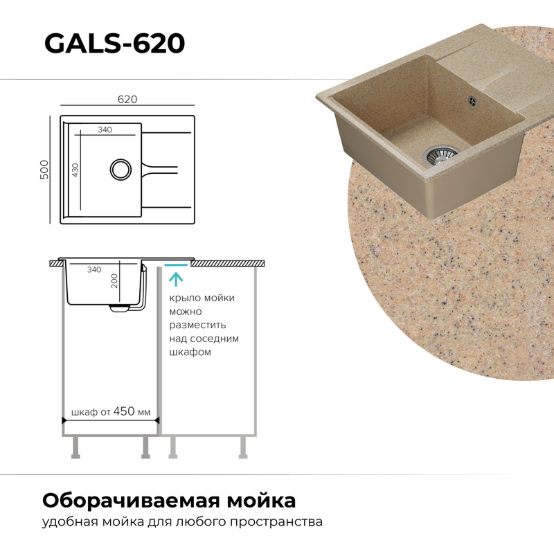 Кухонная мойка Polygran Gals-620 "Песочный"