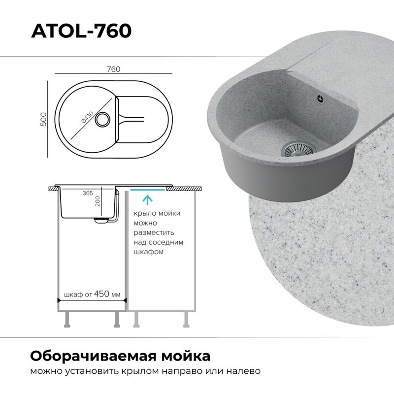 Кухонная мойка Polygran Atol-760 "Светло-серый"