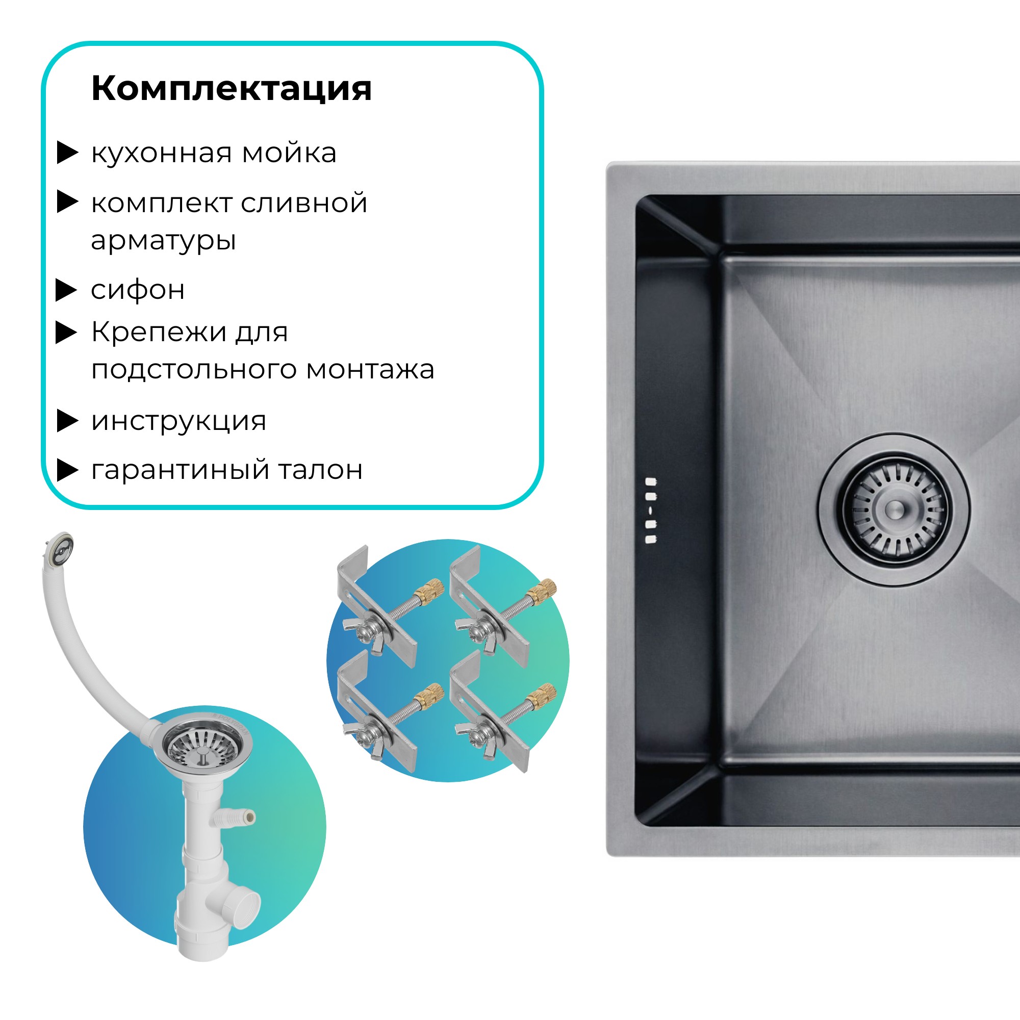 Дополнительное фото Кухонная мойка Polygran ST-440 HM PVD Оружейная сталь