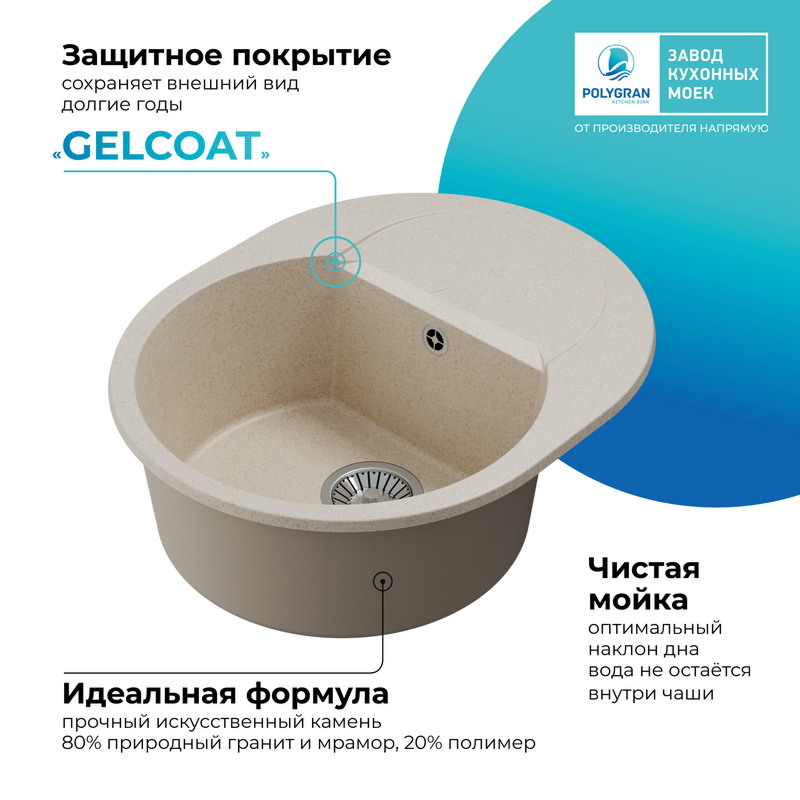 Кухонная мойка Polygran Atol-620 "Кремовый"