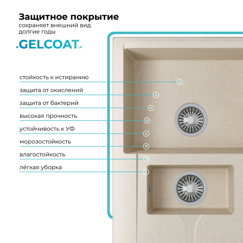 Кухонная мойка Polygran Brig-770 "Кремовый"