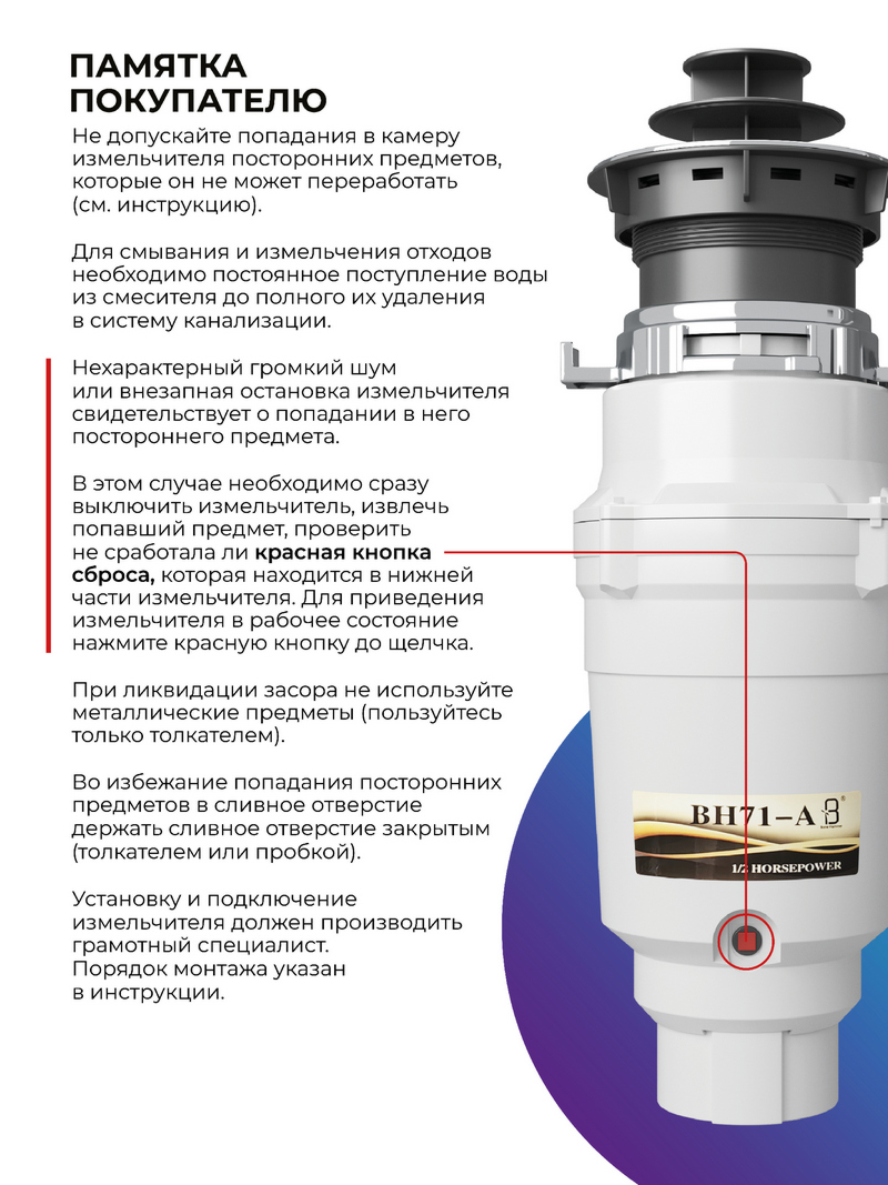 Измельчитель Bone Hammer BH71