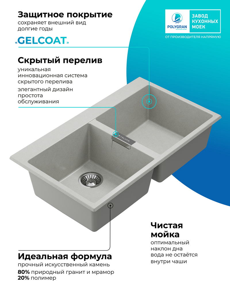 Мойка для кухни Polygran Loft-862 "Серый"