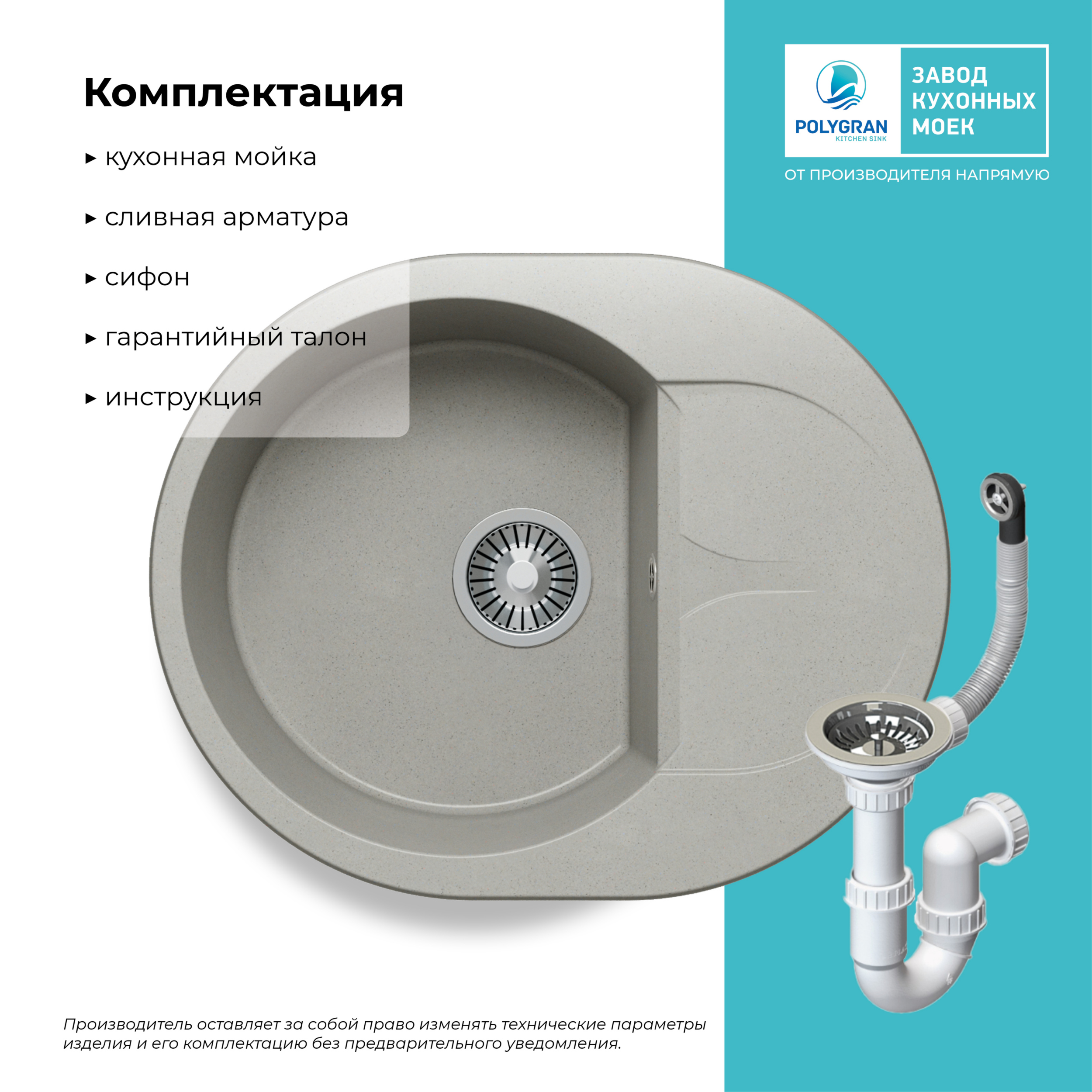 Кухонная мойка Polygran Atol-620 "Серый"