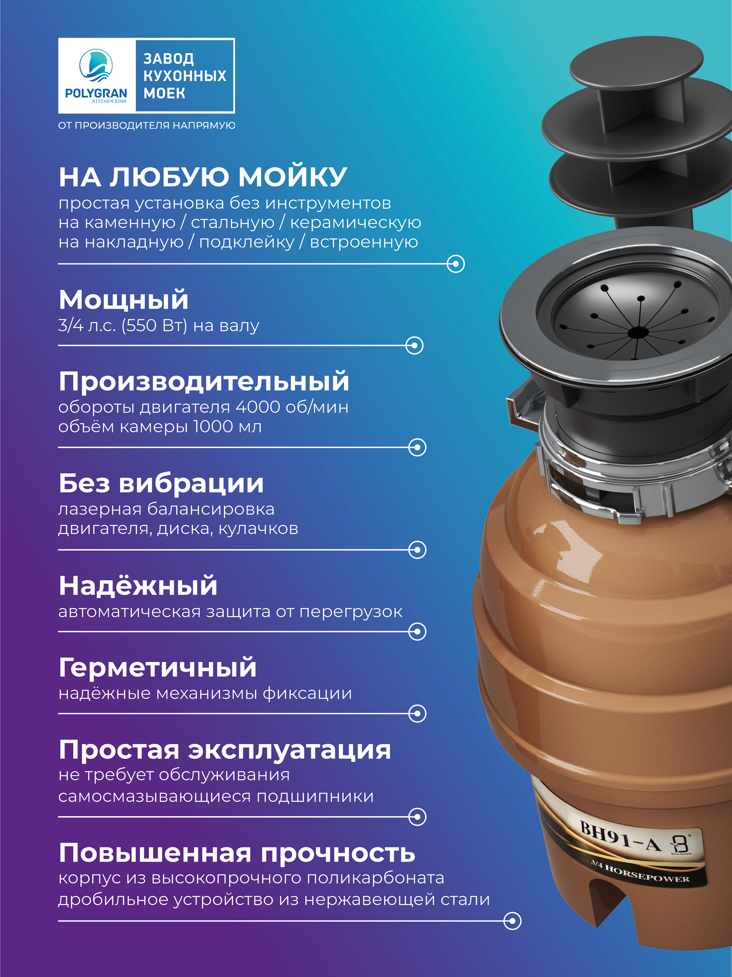 Измельчитель Bone Hammer BH91