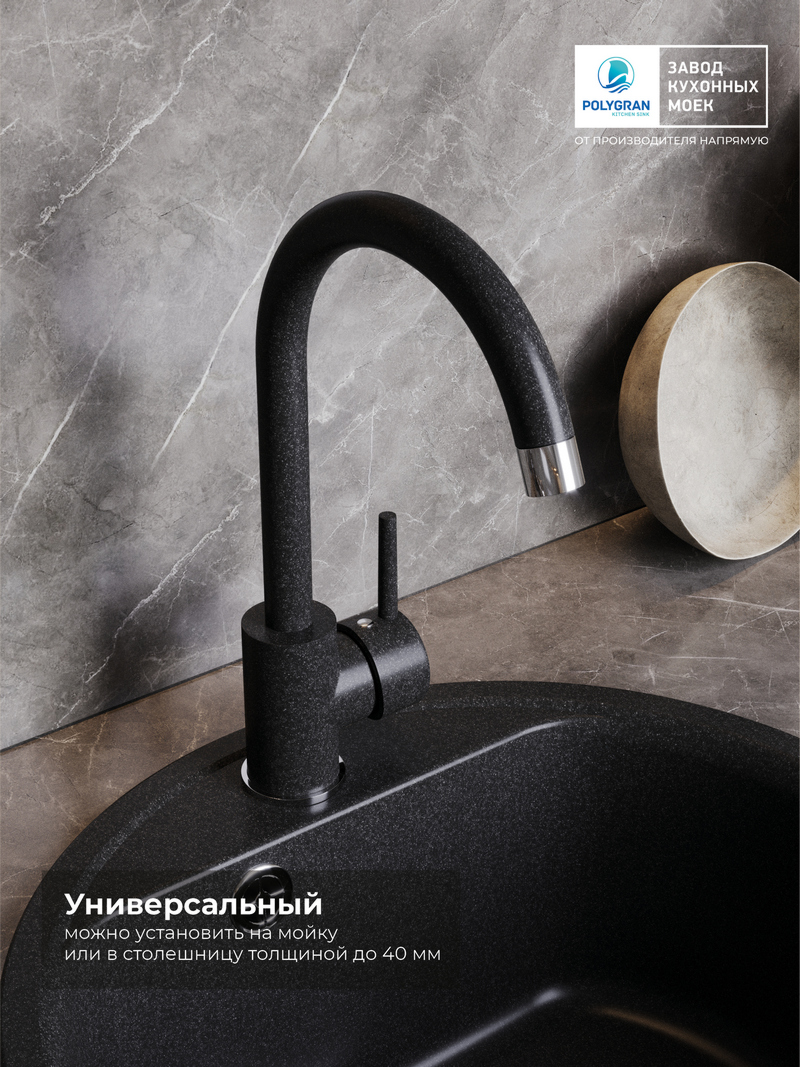 Смеситель для кухни Элара. Латунный. "Уголь"