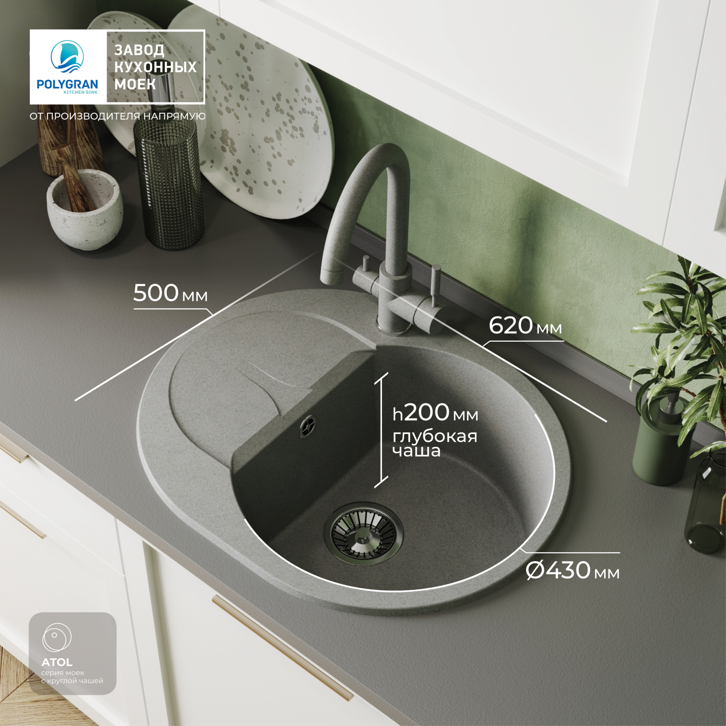 Кухонная мойка Polygran Atol-620 "Серый"