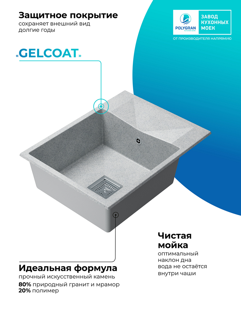Кухонная мойка Polygran Blade-660 "Светло-серый"