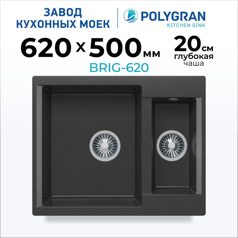 Мойка для кухни каменная двойная Polygran Brig-620. Цвет 