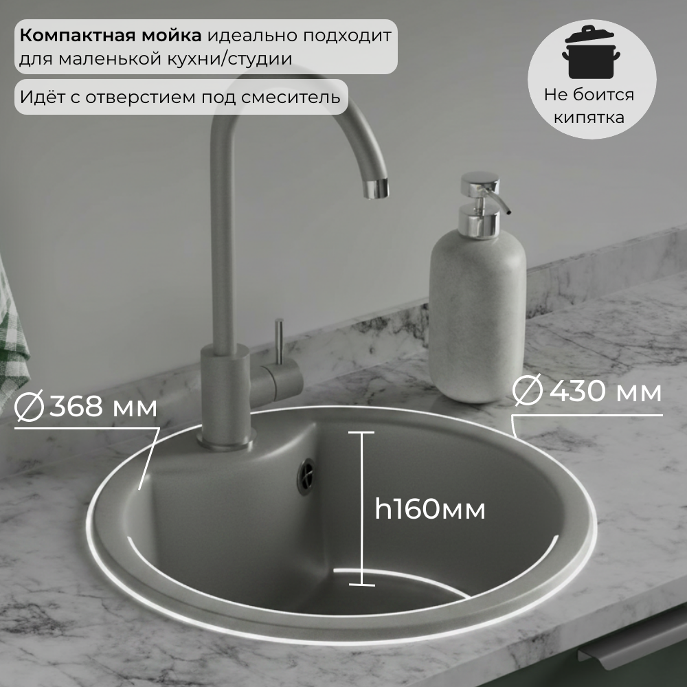 Мойка для кухни Polygran Surf-430 "Серый"