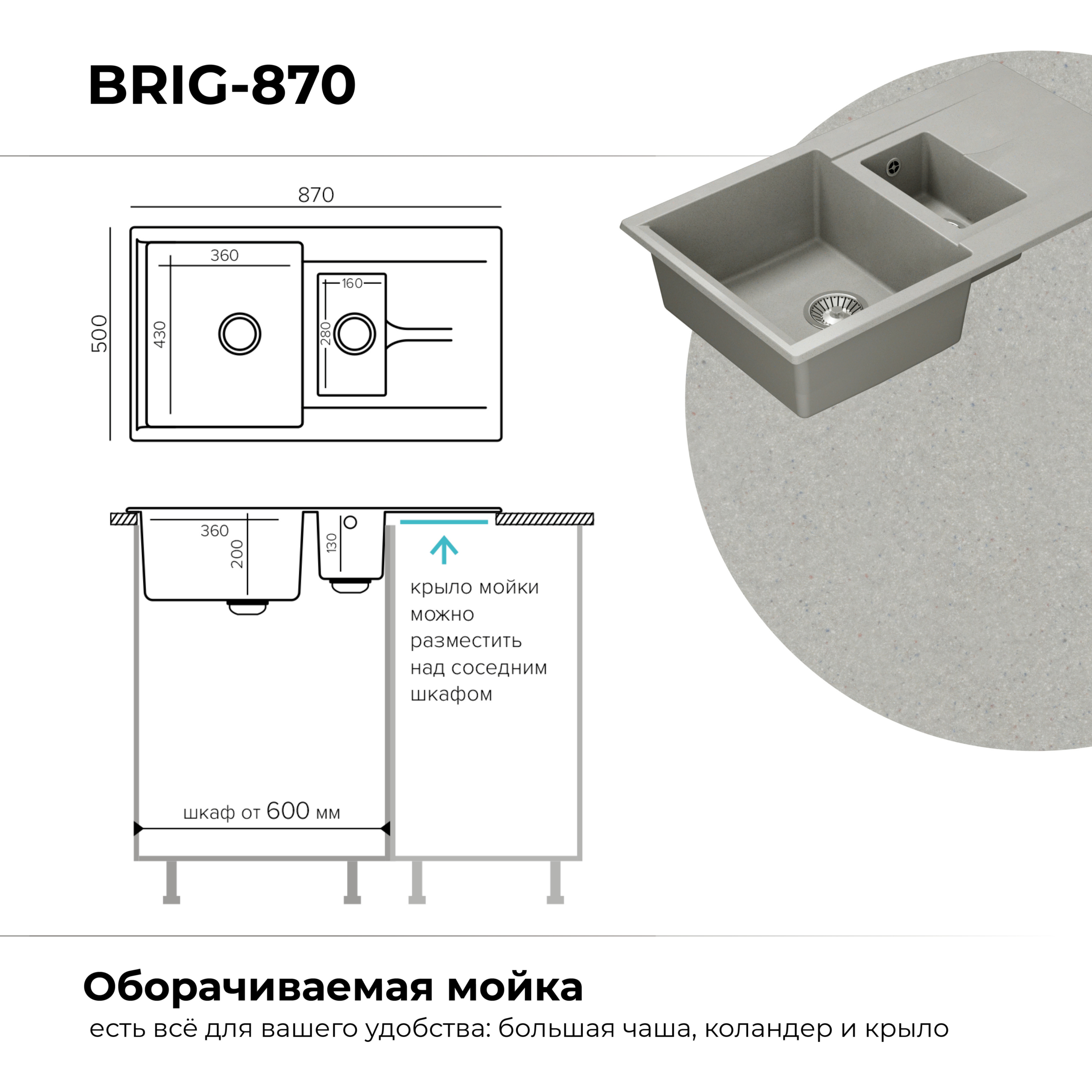 Кухонная мойка Polygran Brig-870 "Серый"