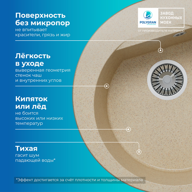 Кухонная мойка Polygran Atol-520 "Опал"