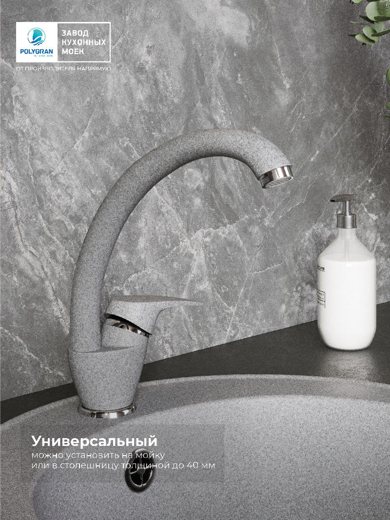 Смеситель для кухни Высокий. Латунный. "Грей"